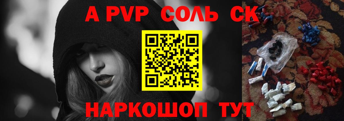 Кунгур  Alpha-PVP Crystall  Вход с VPN  Альфа ПВП мука  где продают   A-PVP VHQ 