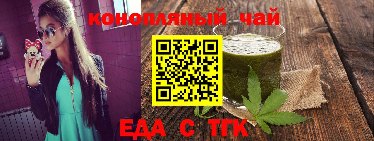 Кунгур  Еда ТГК марихуана  Вход с VPN 