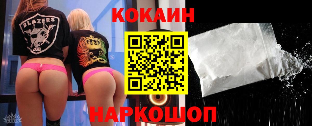 КОКАИН Fish Scale  COCAIN Fish Scale  Вход с VPN  Кунгур 