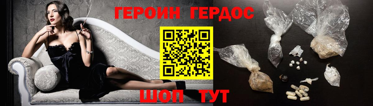 Кунгур  Героин герыч  Вход с VPN 