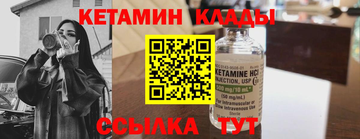 Кетамин VHQ Кунгур