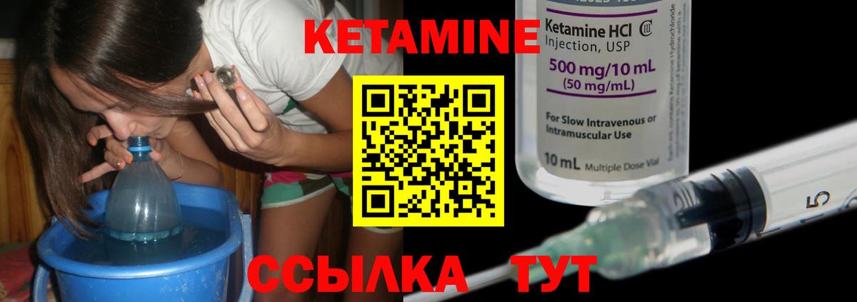 КЕТАМИН VHQ  КЕТАМИН ketamine  Кунгур  Вход с VPN 
