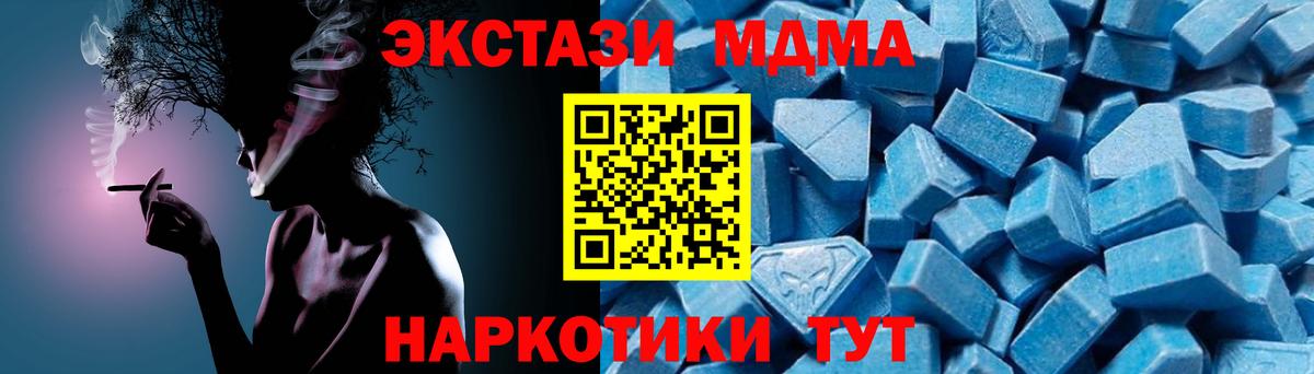 МДМА молли  MDMA кристаллы  Вход с VPN  Кунгур 