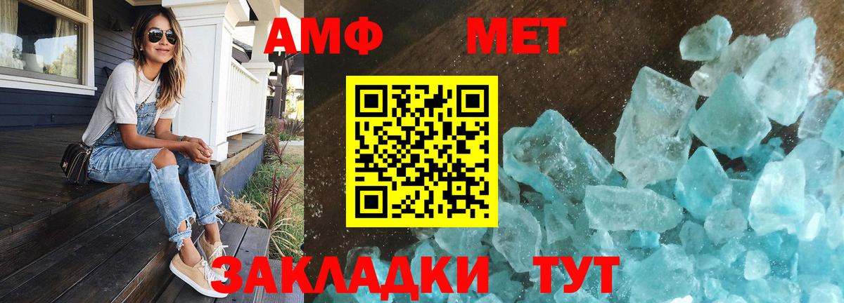 Кунгур  Первитин Methamphetamine  Вход с VPN 