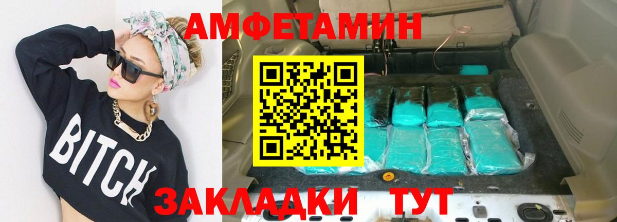 Метамфетамин пудра Кунгур