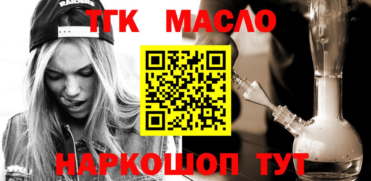 ТГК вейп  Вход с VPN  MEGA ТОР  Кунгур  цены  